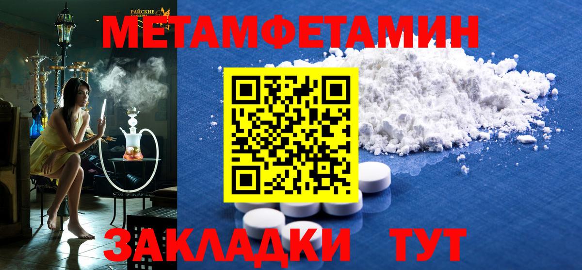 Амфетамин Розовый  Вход с VPN  Amphetamine  Тверь 