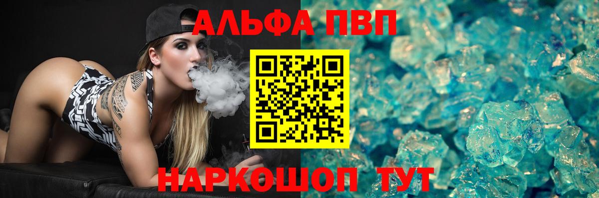A-PVP Соль  Alfa_PVP  Тверь  Вход с VPN 