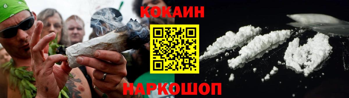 что такое наркотик  COCAIN Колумбийский  Cocaine VHQ  Вход с VPN  Тверь 