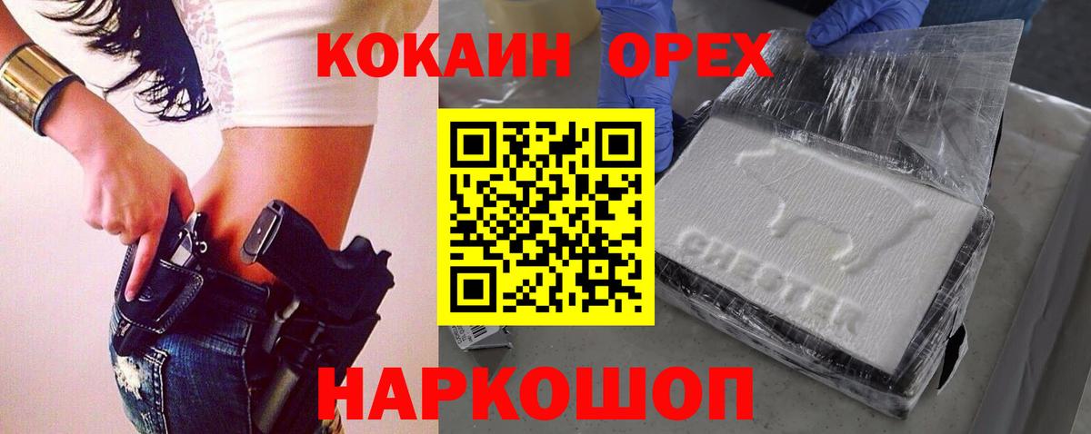 Кокаин Эквадор Тверь