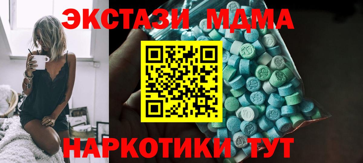 Экстази XTC Тверь