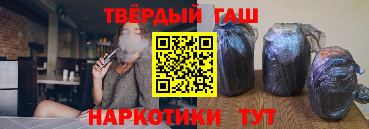 ГАШИШ хэш Тверь