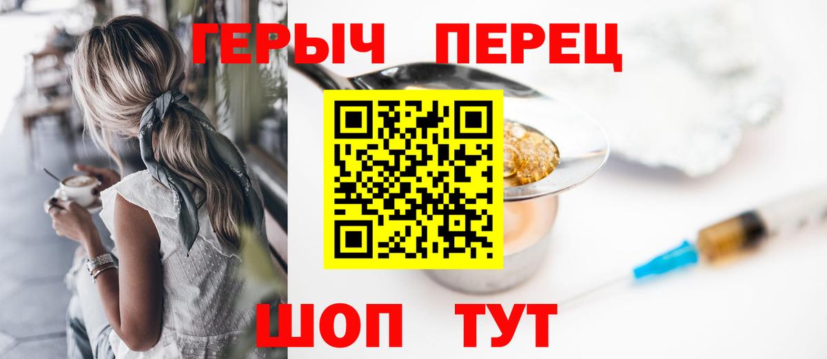 Героин белый  Героин  Тверь  Вход с VPN 