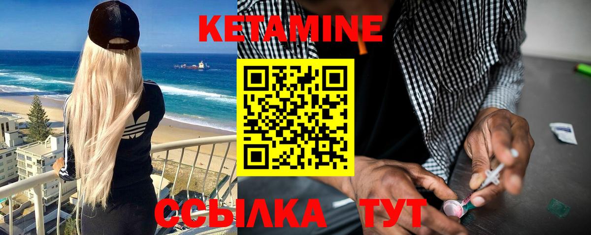 Тверь  Кетамин ketamine  Вход с VPN 
