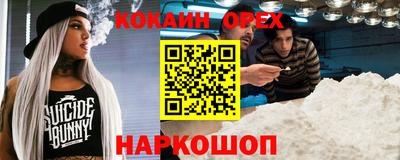 кокаин Можайск