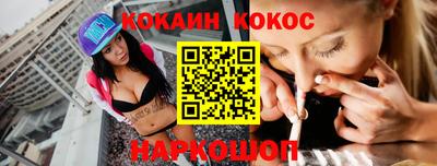 кокаин Можайск
