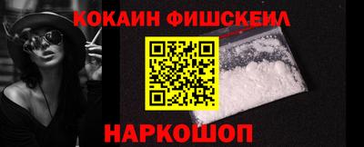 кокаин Можайск