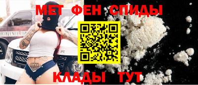 метамфетамин Наро-Фоминск