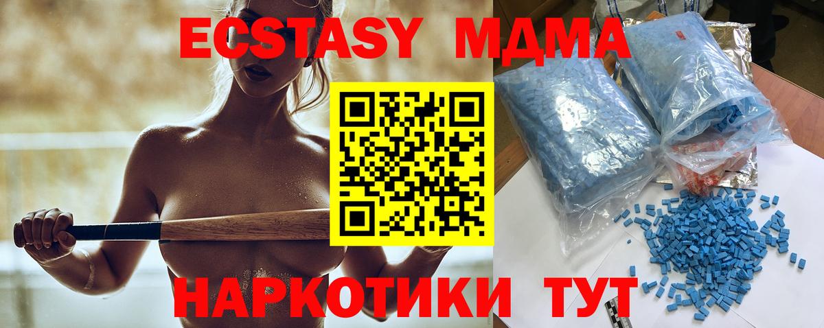 Тверь  MDMA VHQ  MDMA  MDMA VHQ  Вход с VPN 