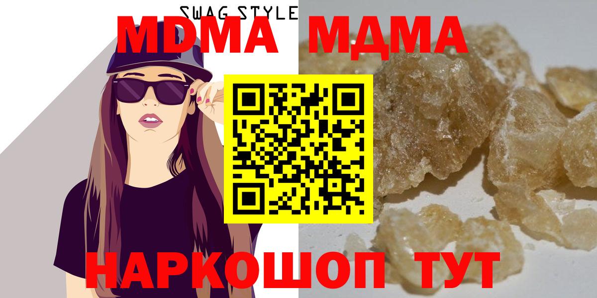 MDMA crystal Тверь