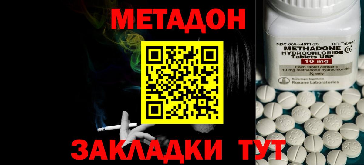 Тверь  omg как войти  Вход с VPN  МЕТАДОН VHQ  Метадон мёд 