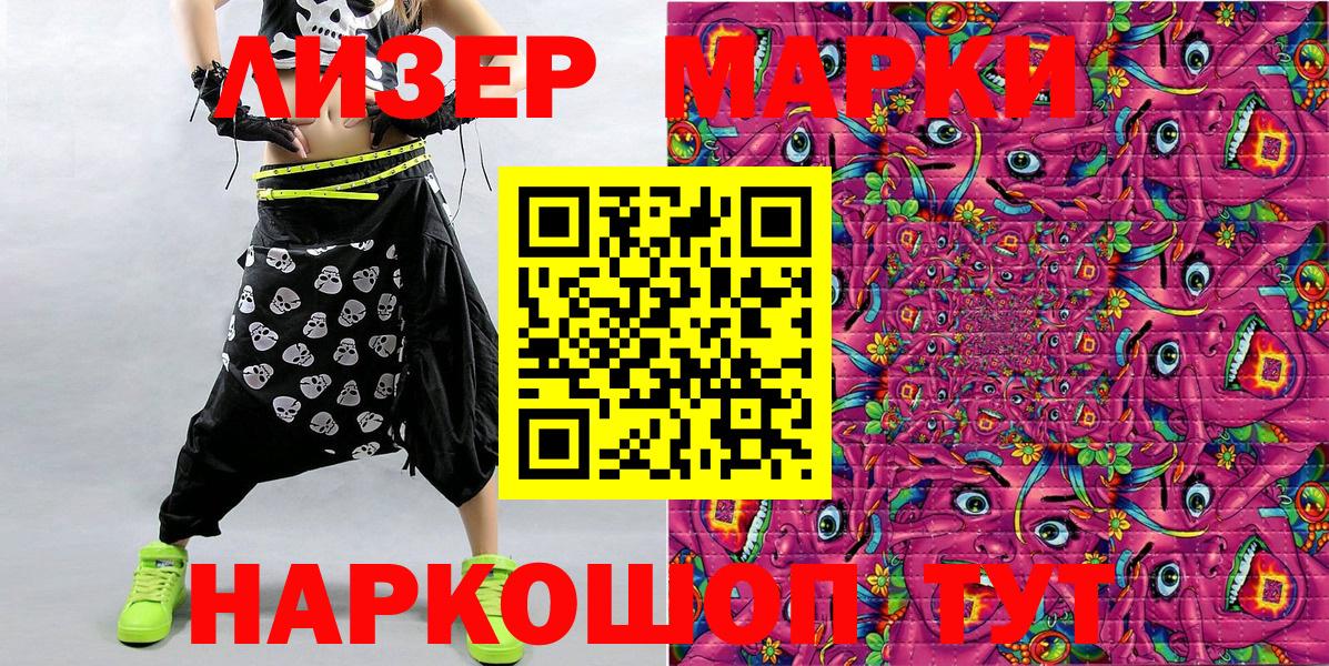 Марки NBOMe 1,8мг  Марки NBOMe 1,8мг  Вход с VPN  где купить   Тверь 