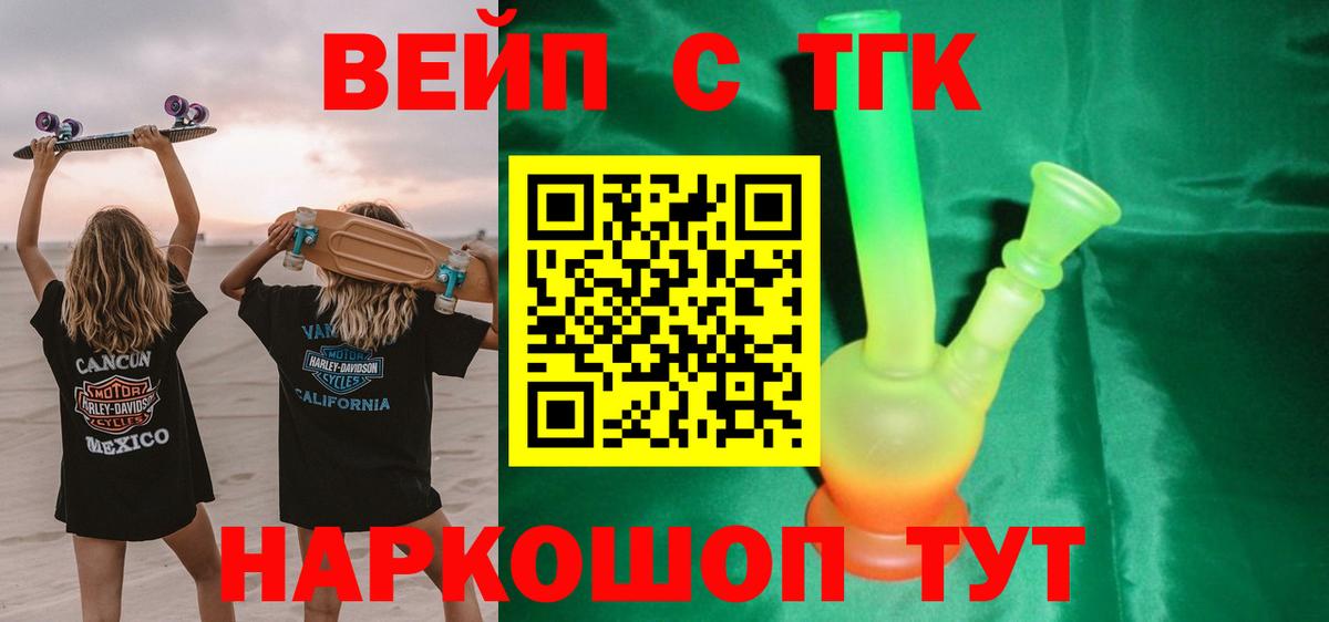 Дистиллят ТГК гашишное масло Тверь