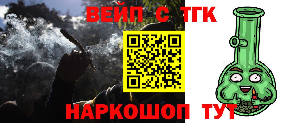 Дистиллят ТГК жижа  ТГК гашишное масло  Вход с VPN  Тверь 